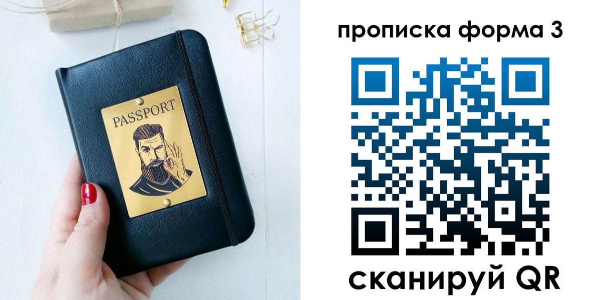 где прописаться в Назарово