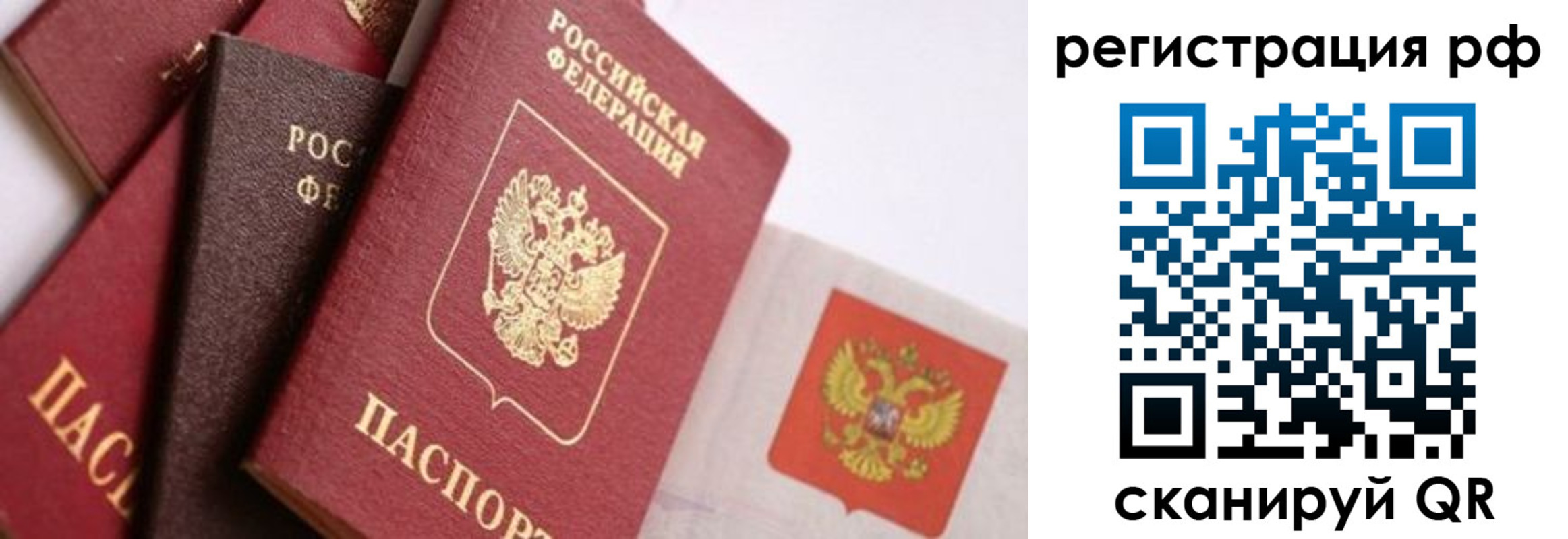 временная регистрация госуслуги в Назарово