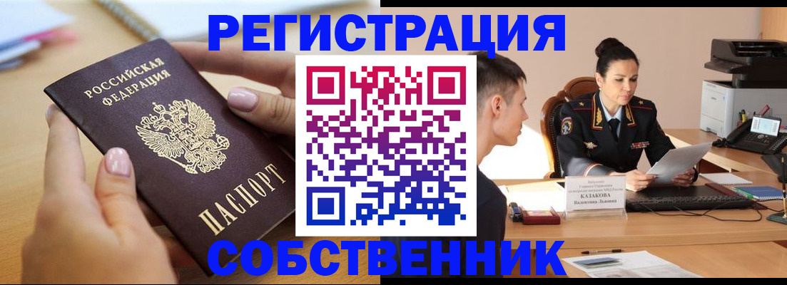 прописка для кредита в Назарово