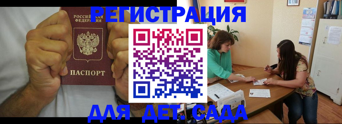 временная регистрация поиск в Назарово
