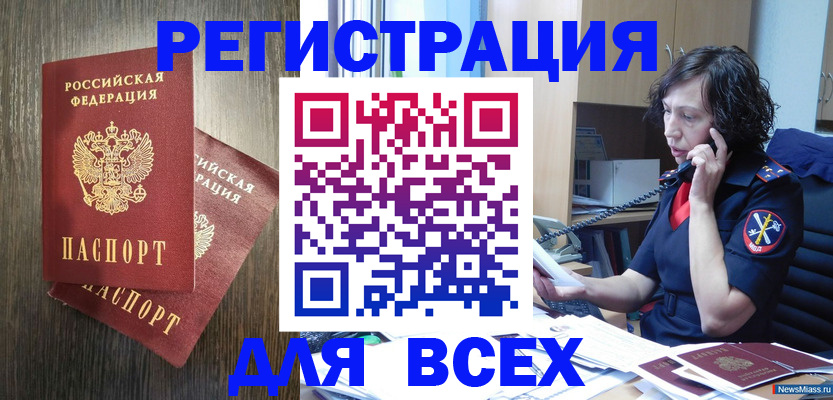 прописка для кредита в Назарово