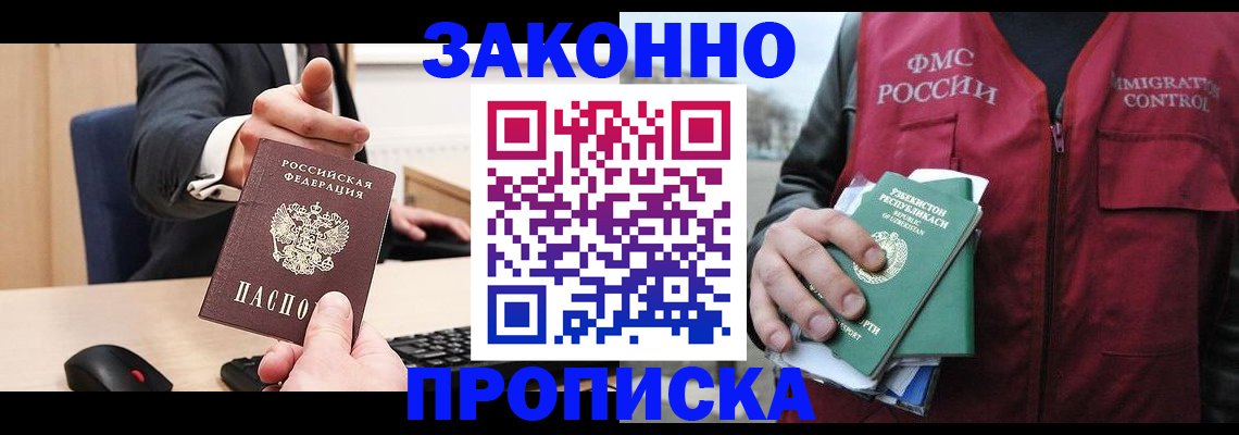 временная регистрация гарантия в Назарово