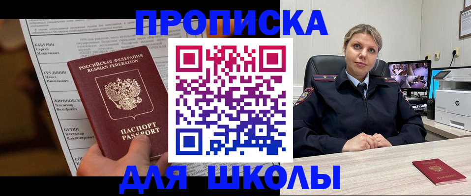 регистрация в Назарово