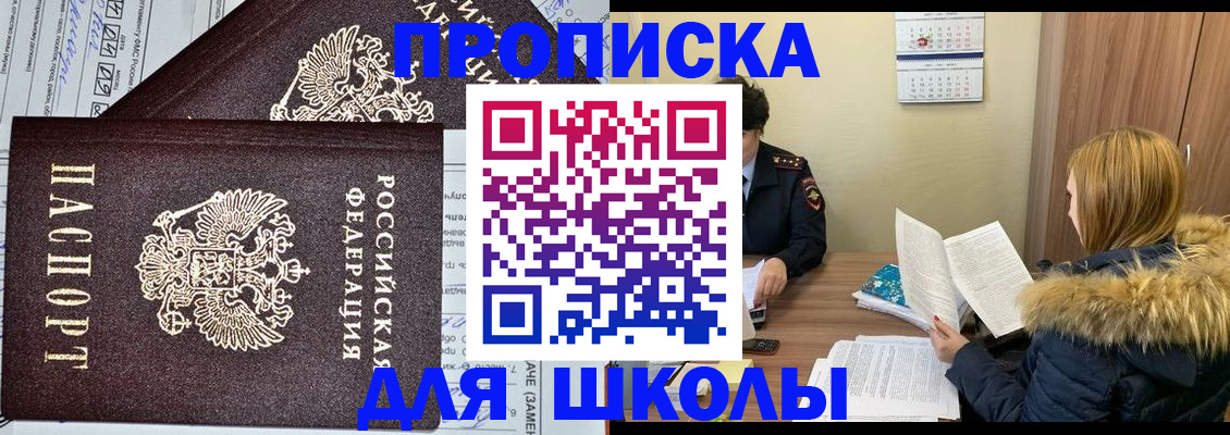 регистрация для дет. сада в Назарово