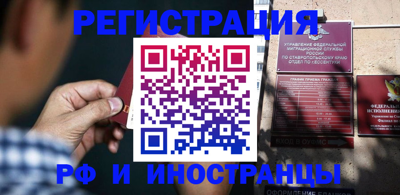 временная регистрация собственник в Назарово