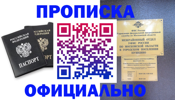 миграционный учет в Назарово