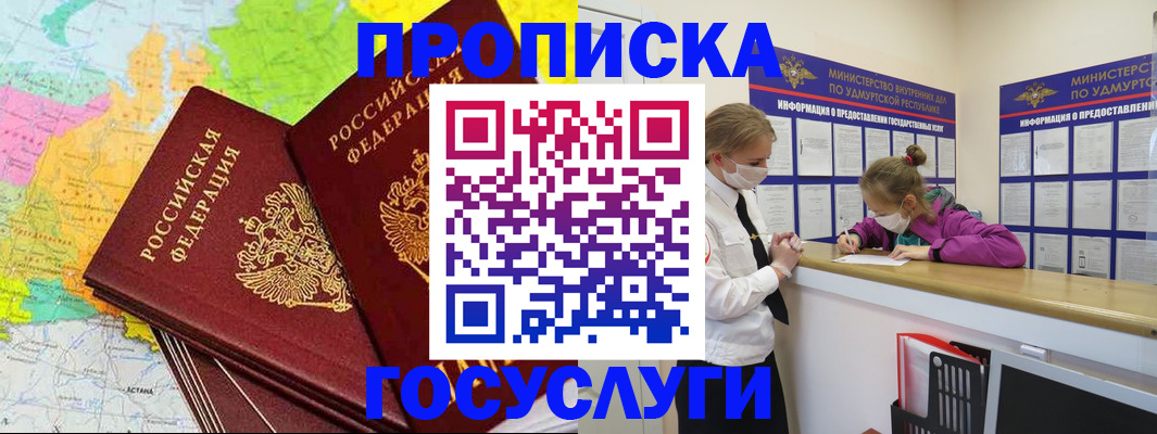 временная регистрация 2025 в Назарово