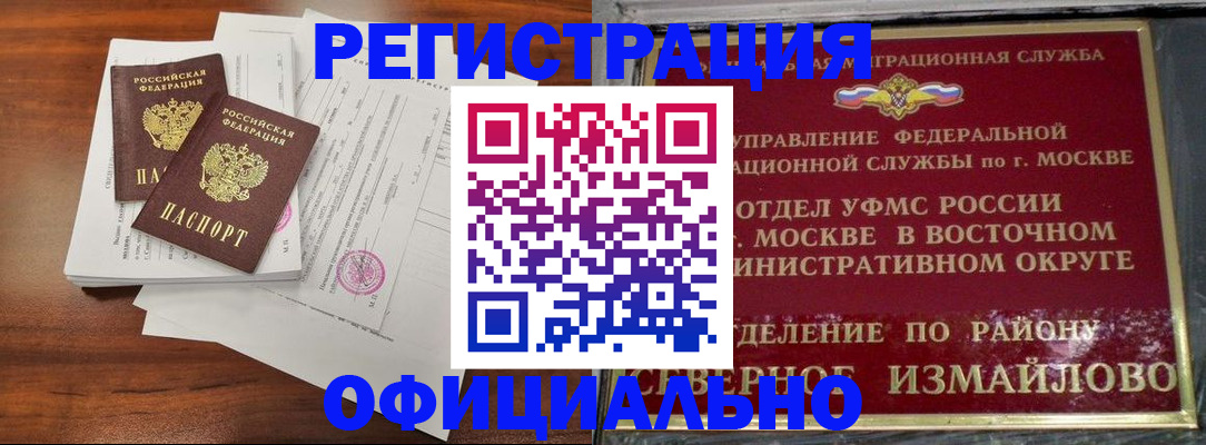 прописка 2025 в Назарово