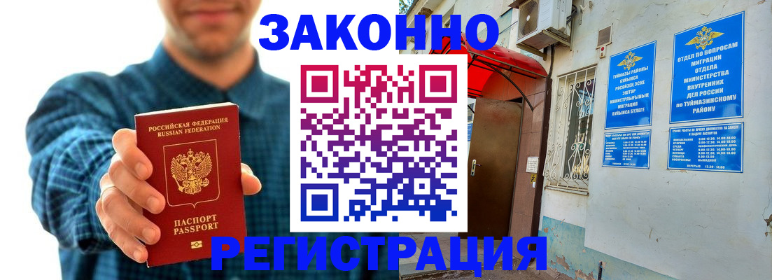 прописка для кредита в Назарово