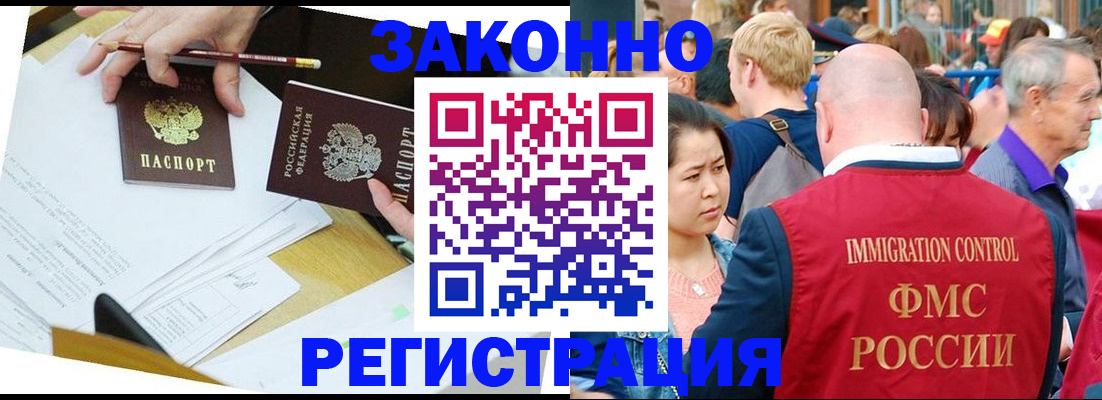 временная регистрация недорого в Назарово